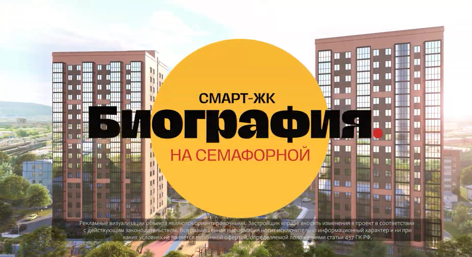 ТОРГОВО-ОФИСНЫЙ КОМПЛЕКС "АВИОН"